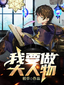 人间再无白月光免费阅读小说